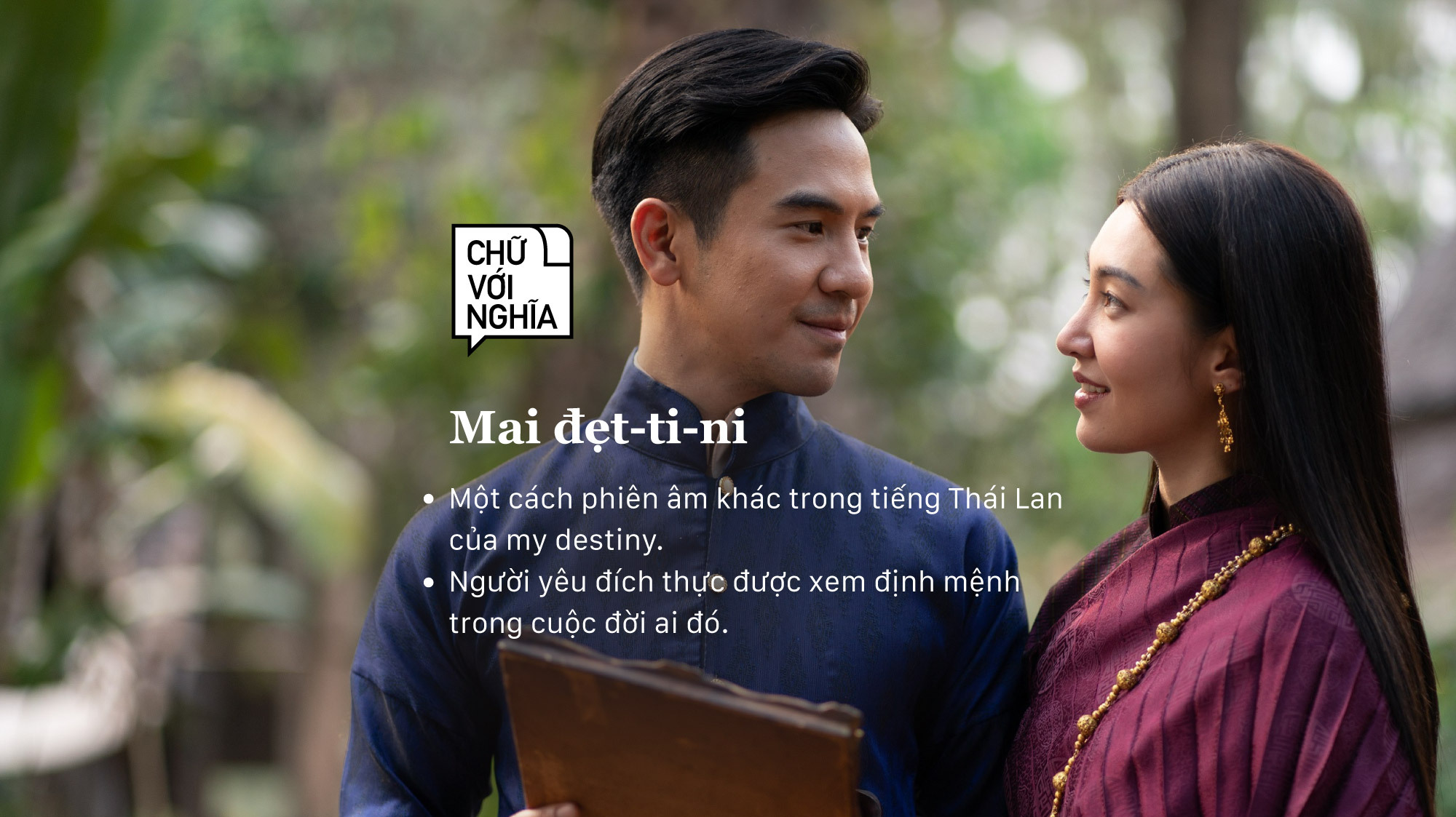 Mai đẹt-ti-ni là gì mà ai cũng cất công tìm kiếm? Mai đẹt-ti-ni là gì mà ai cũng cất công tìm kiếm?